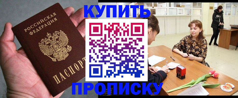 временная регистрация для школы в Вуктыле
