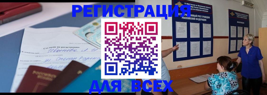 регистрация для школы в Вуктыле