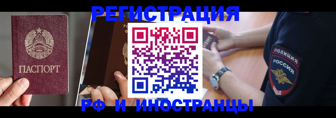 постоянная прописка по договору в Вуктыле