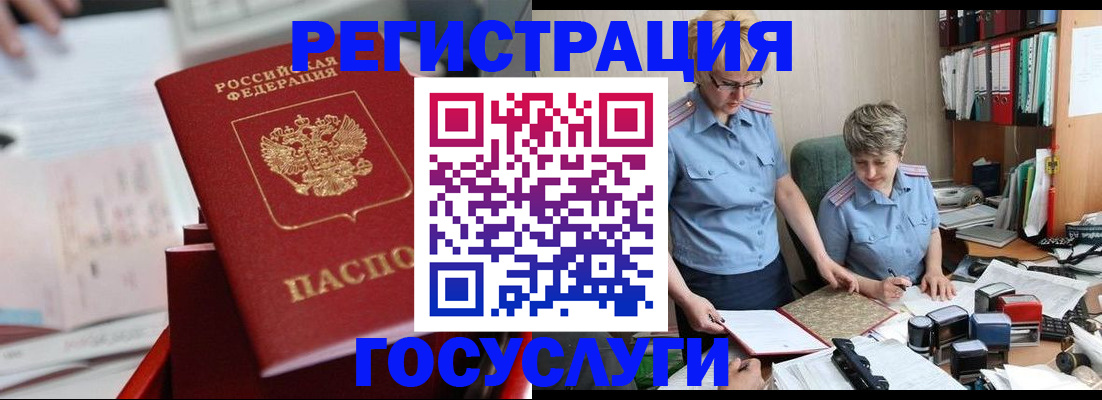 регистрация иностранных граждан в Вуктыле