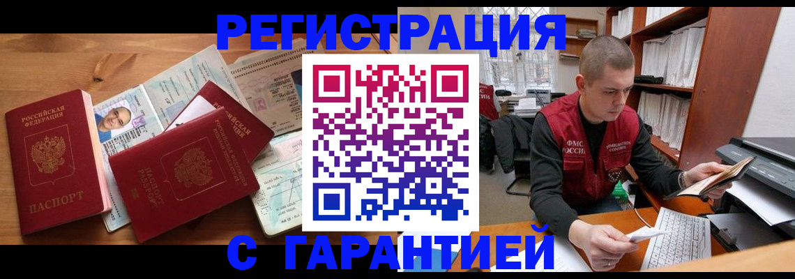 прописка для военкомата в Вуктыле